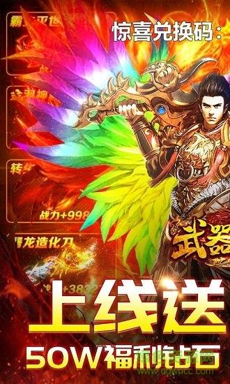 武器之王传奇  v5.20190617图2