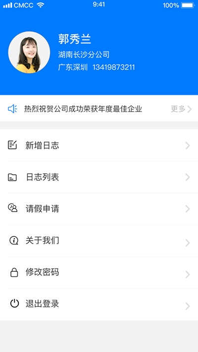 宏盛E家  v1.0.2图1