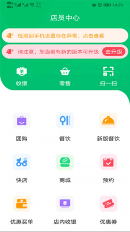 自必达店员  v7.20.13图1