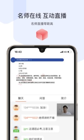 宇学教育  v1.8.3图3