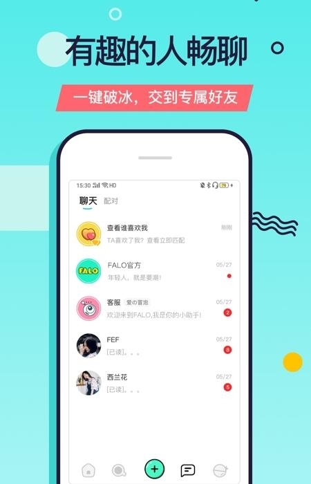 又二(Falo新青年爱玩社区)  v2.3.2图1