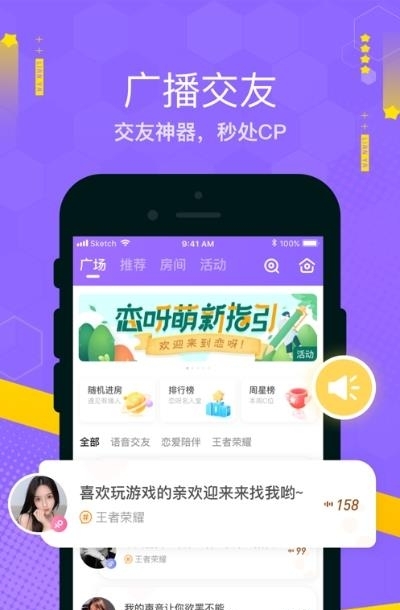 恋呀(焦糖)  v10.18.2图2