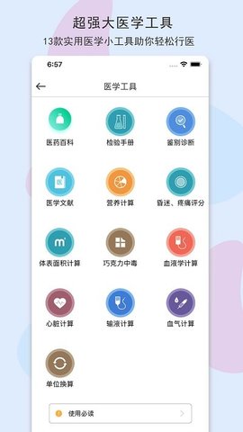 宠医客  v7.1图3