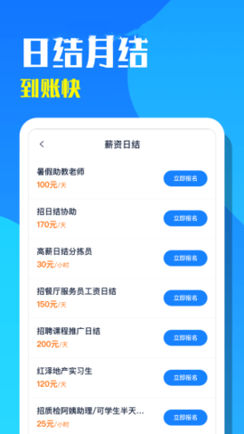 天天招聘  v1.0.0图2