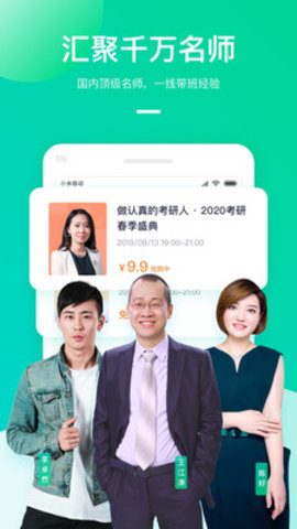 新东方在线  v4.39.0图1