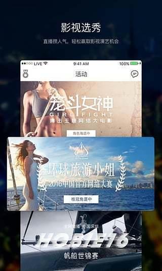 套路社交官方版  v2.0图3