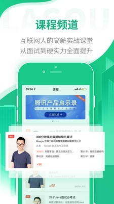 兼职趣宝  v1.0.2图2