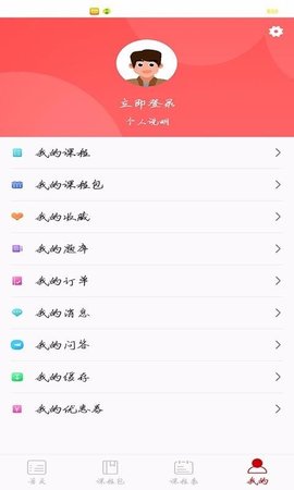 易消教育  v1.8图1