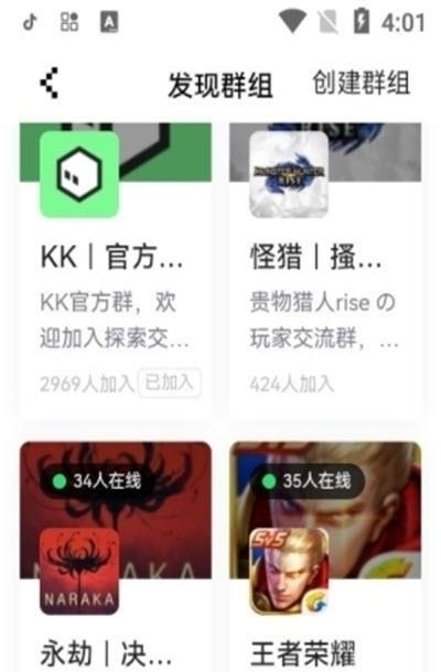 NokNok社区官方正式版  v0.8.3.96图3