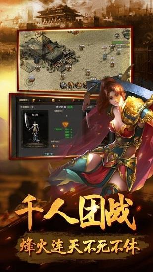 烽火九职业神途官方  v1.0图1