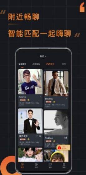 小附近交友  v3.4图3