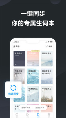 金山词霸  v11.2.6图1