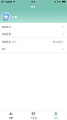 智慧研修  v1.7.13图2