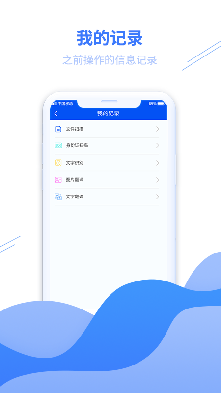 扫描智能王  v1.0.1图3