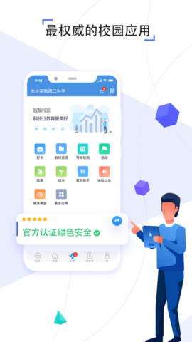 之江汇  v6.9.1图2