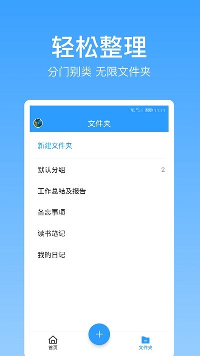 点滴记录  v1.0.0图2