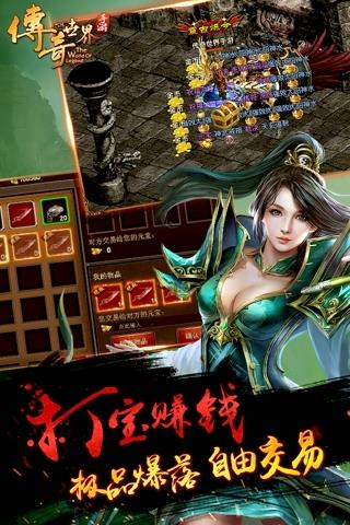 传奇世界手机版  v1.0.0图5