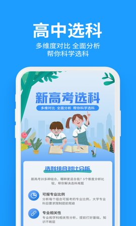 求学宝  v7.6图3