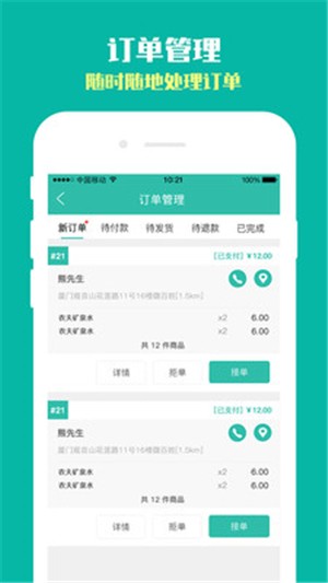 小微开店宝  v4.5.0图3