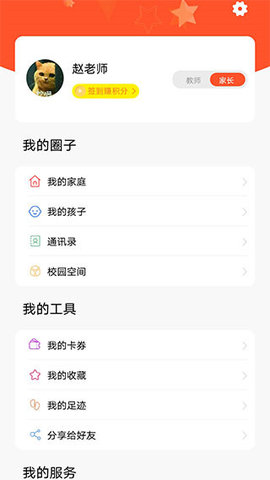 甘肃智慧教育  v3.9.5图3