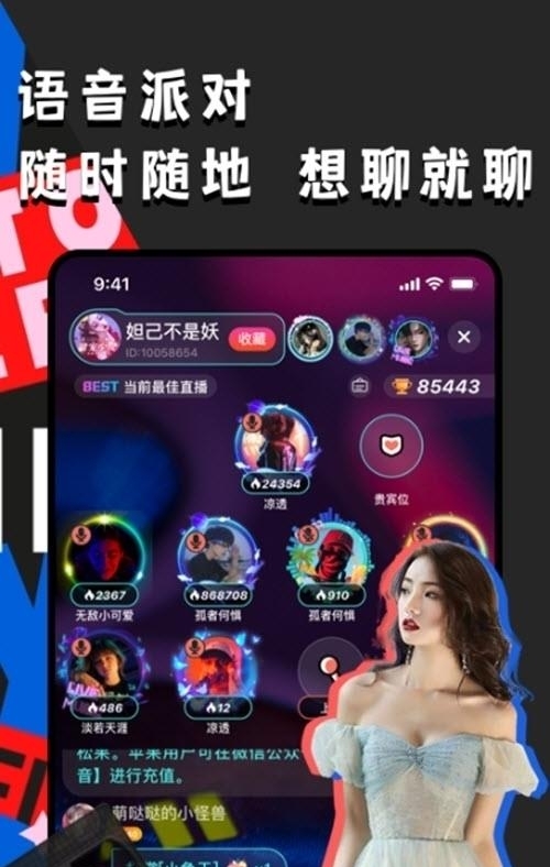 OU电音  v1.9.21图1