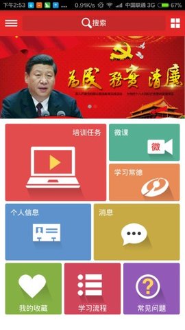 安徽干部教育在线  v1.01图3