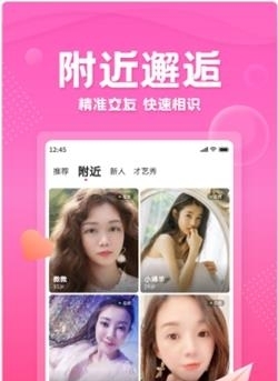 花遇交友