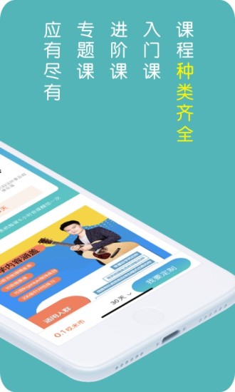 哎米吉他  v1.0.1图2