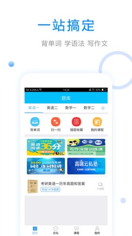 大学英语  v2.5.6图3