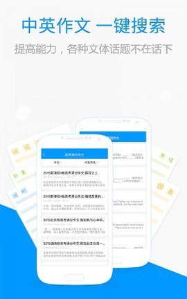 百度搜题  v1.0图2