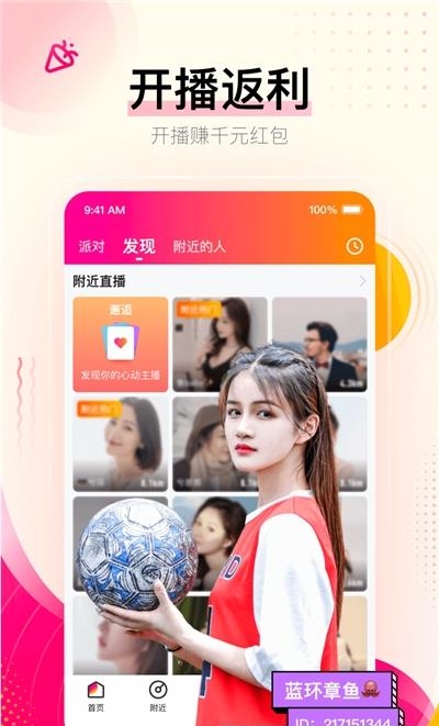 花椒直播最新版  v8.5.9.1051图4