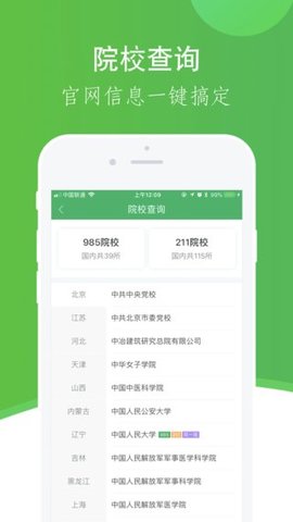 小考研  v1.2.0图1