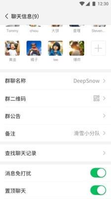 微信手机版  v8.0.28图3