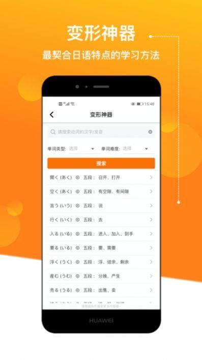 ELer日语  v1.0图1