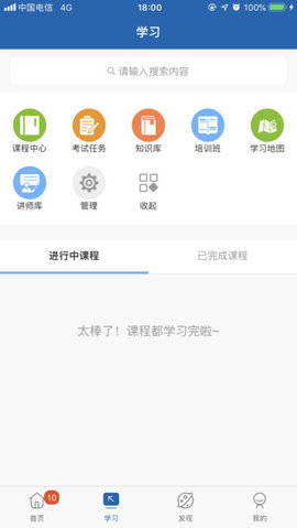 携程大学  v2.24.5图3