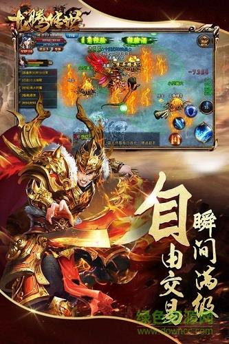 斗鱼龙腾传世手游  v3.53图1