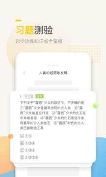 万门中学  v6.26.1图3