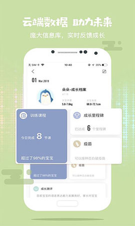 小怪兽早教  v2.5.2图2