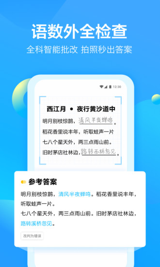 大力爱辅导  v3.4.5图2