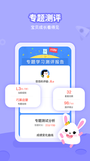 火花线下课  v1.0.0图2