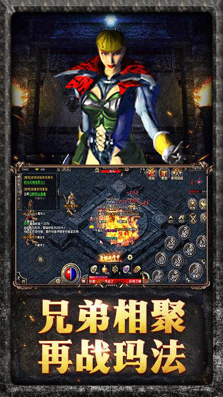 原始传奇  v1.85图2