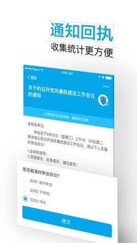 掌上杭职  v6.8.13图3