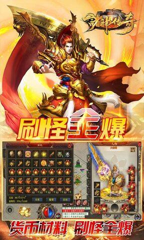 诸神传奇手游  v1.0.6图5