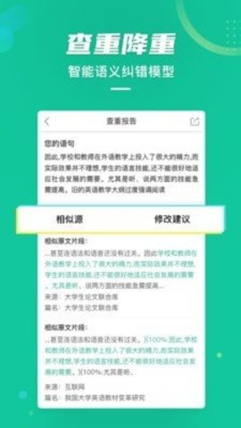 爱学术  v1.0.1图3