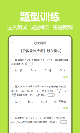 笔尖教育  v1.10.6图1