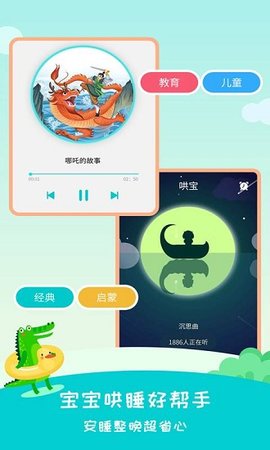 民间故事  v2.4.2图3