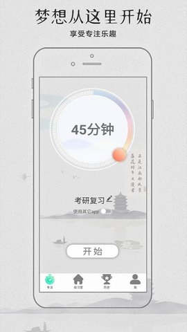 云自习  v1.0.0图3