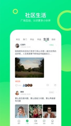 大鹏教育  v2.3.6.1图2