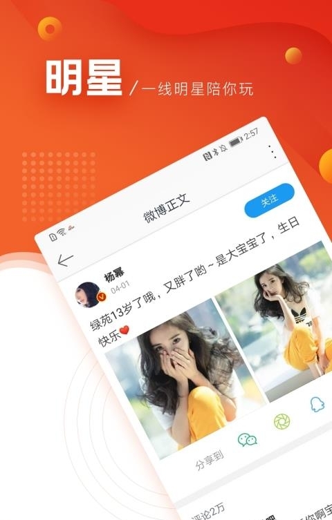 微博极速版  v12.8.0图3