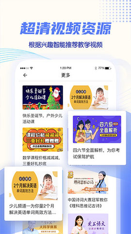 初中教学  v2.5.8图1